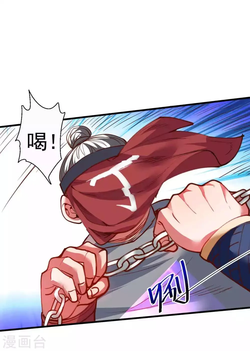 第89话2 热完身游戏开始 第2页