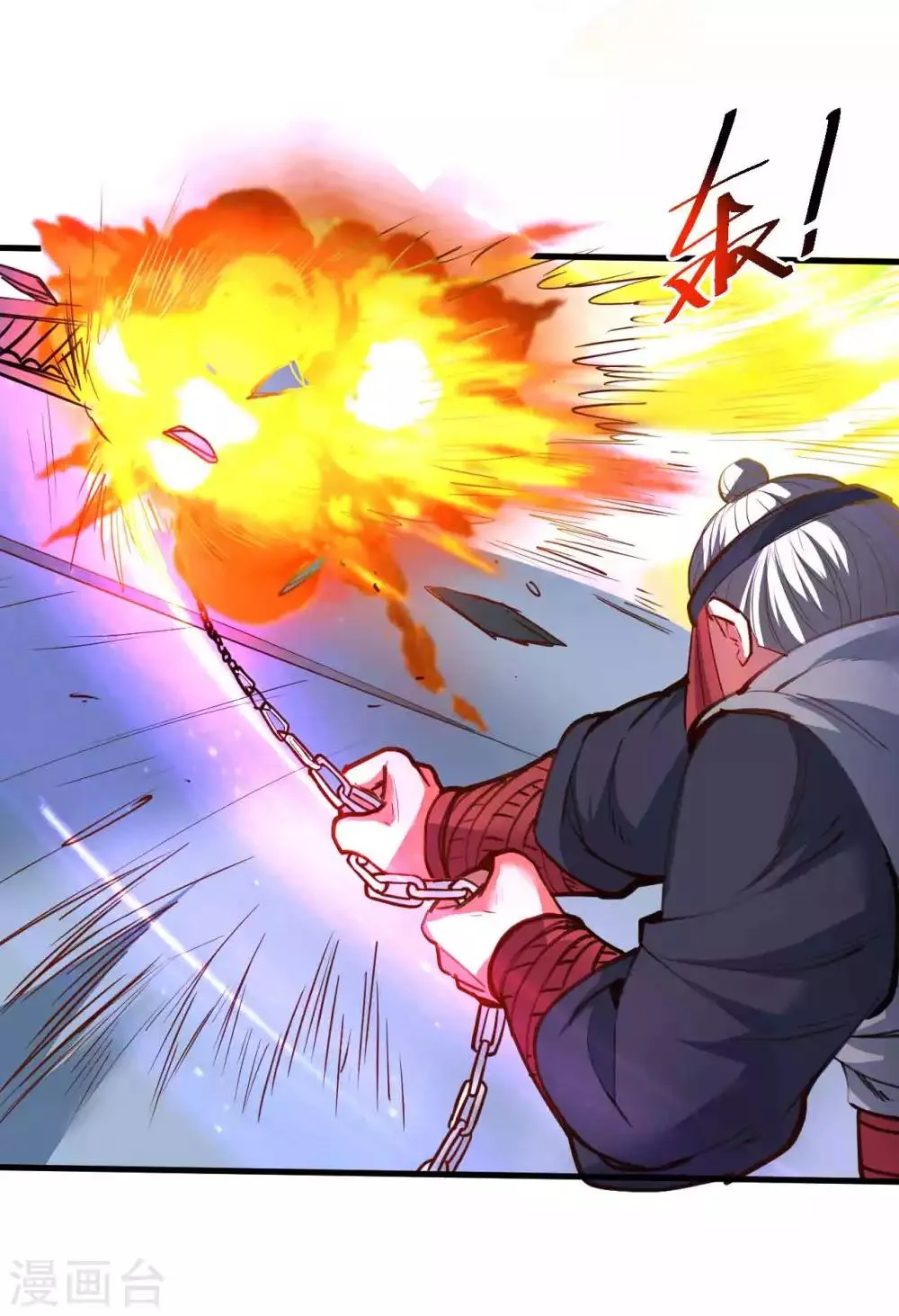 第89话2 热完身游戏开始 第4页