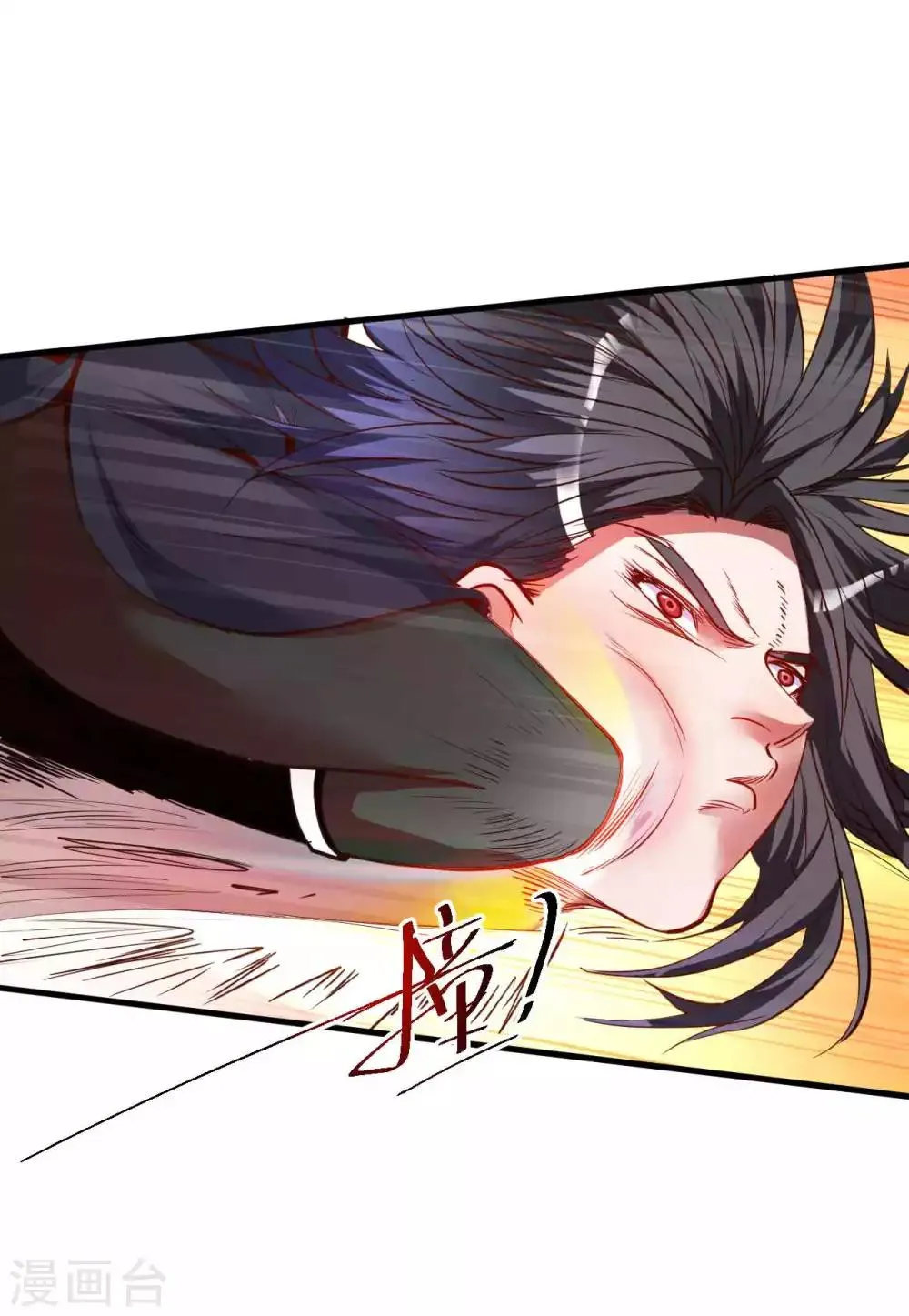 第89话2 热完身游戏开始 第6页