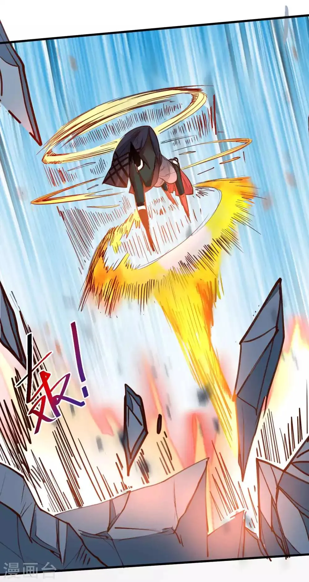 第89话2 热完身游戏开始 第10页