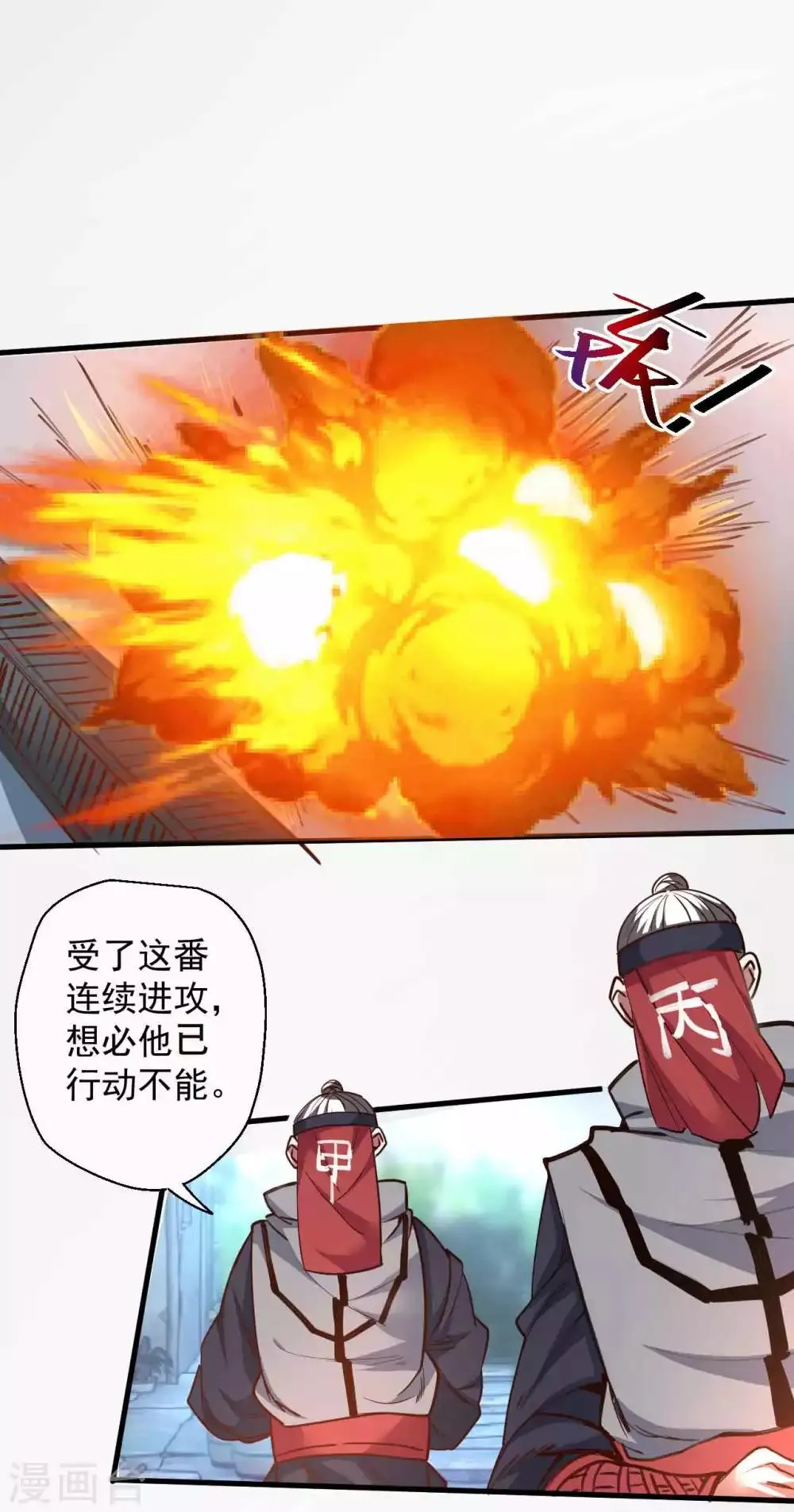 第89话2 热完身游戏开始 第11页
