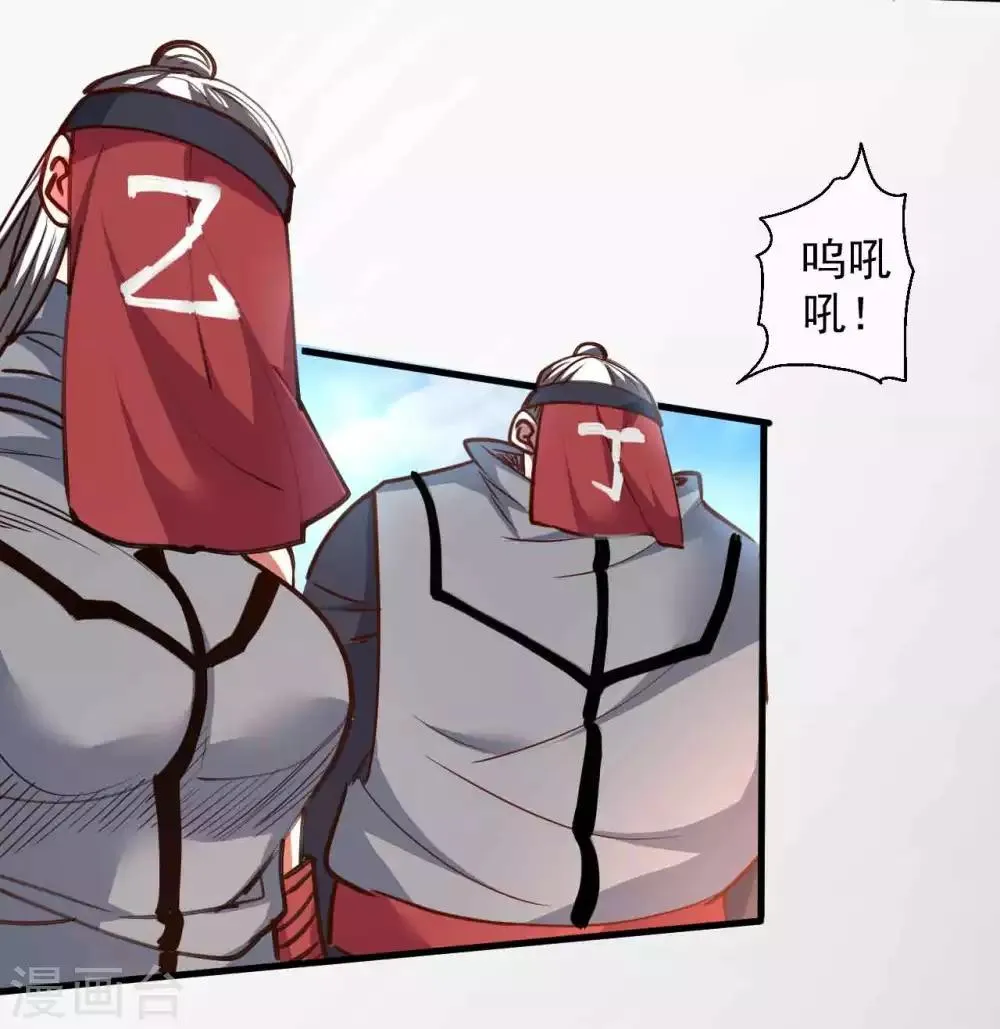 第89话2 热完身游戏开始 第12页