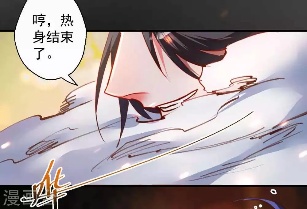 第89话2 热完身游戏开始 第15页