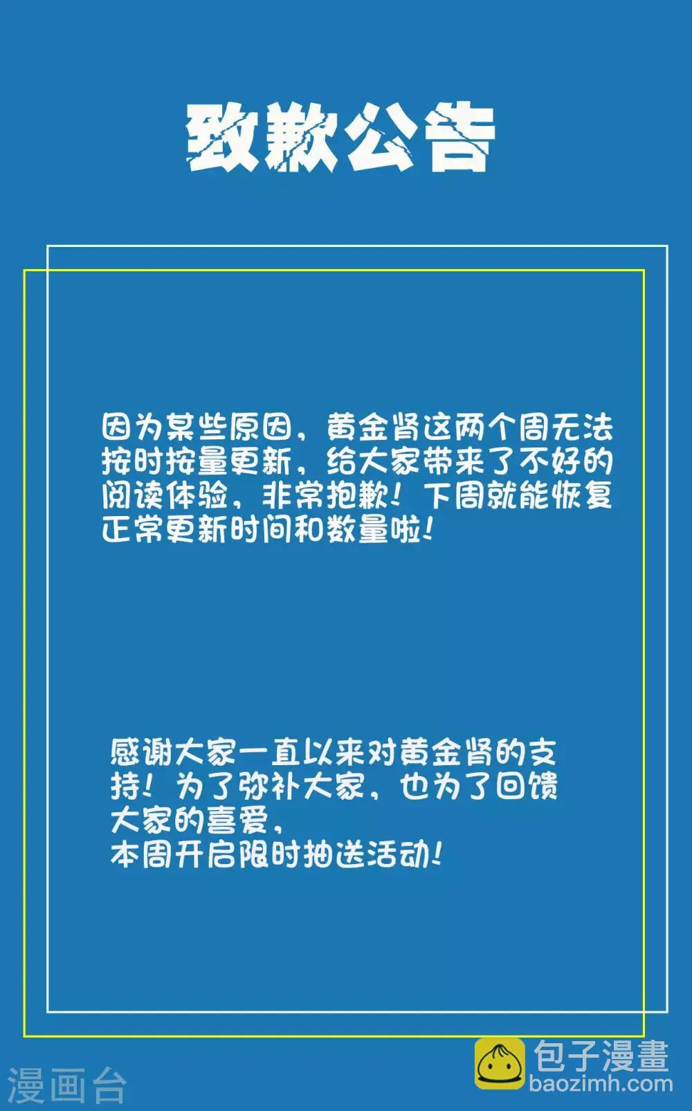 第89话2 热完身游戏开始 第17页