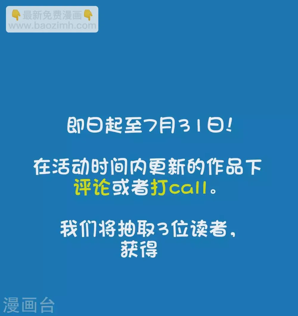 第89话2 热完身游戏开始 第18页