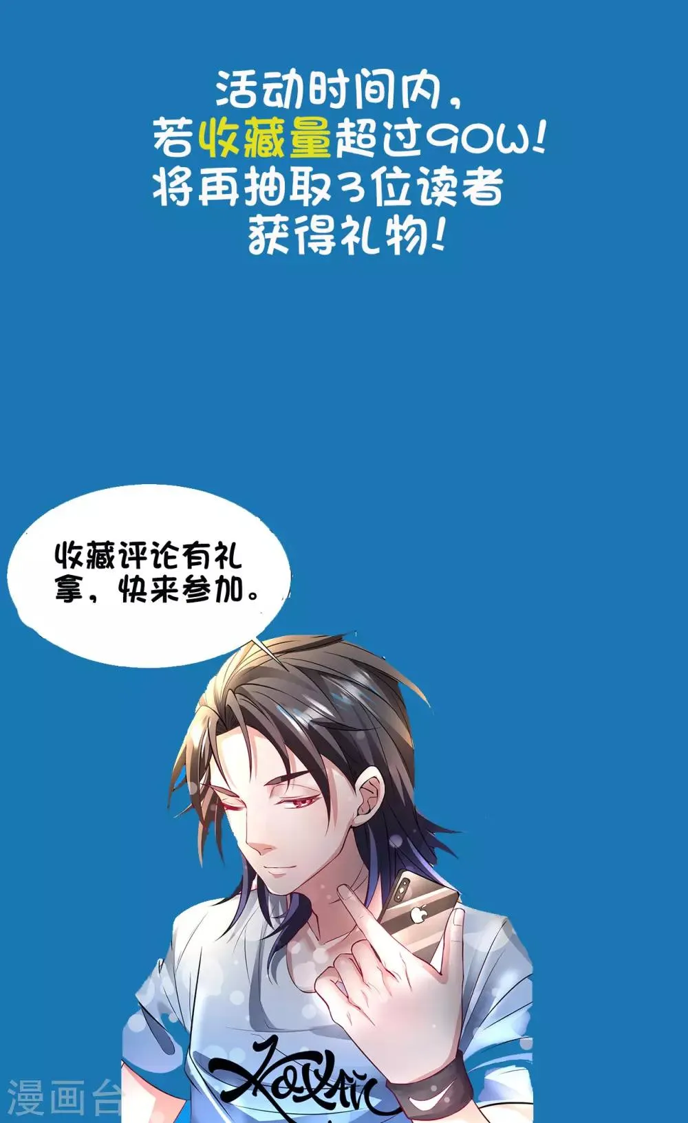 第89话2 热完身游戏开始 第20页