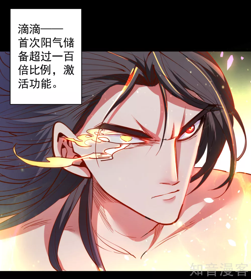 第90话 黄金之躯的力量 第3页