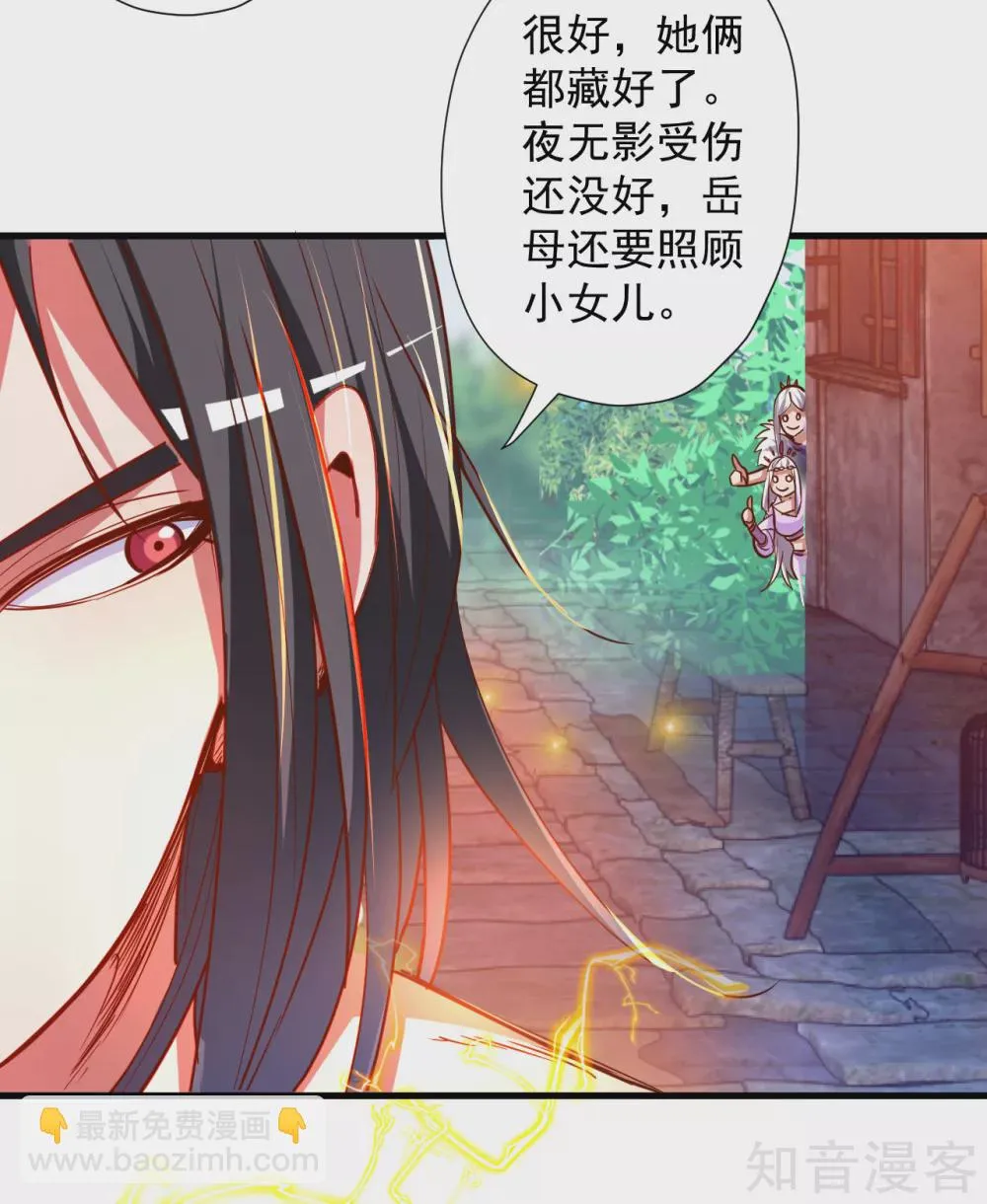 第90话 黄金之躯的力量 第6页