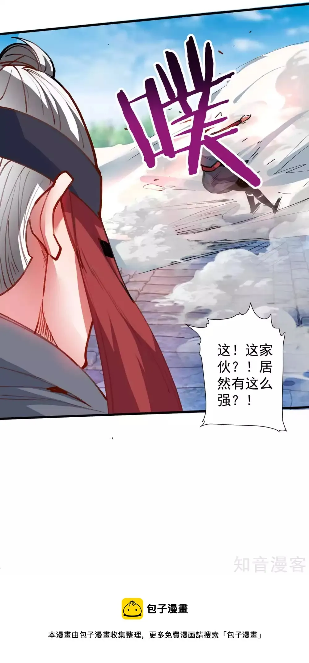 第90话 黄金之躯的力量 第26页