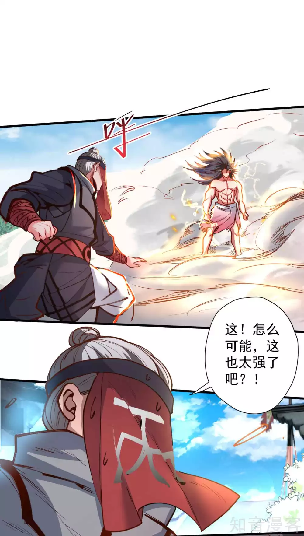 第91话 无限再生的法相 第2页
