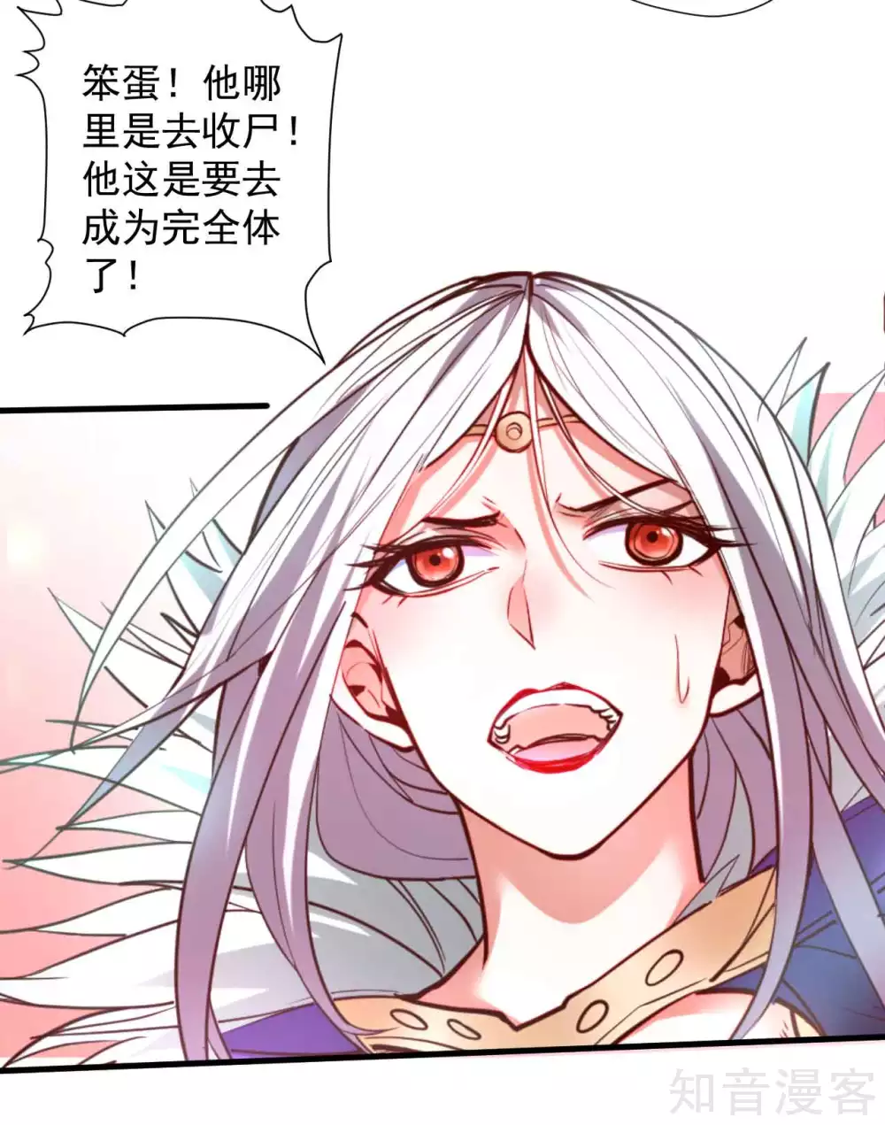第91话 无限再生的法相 第7页