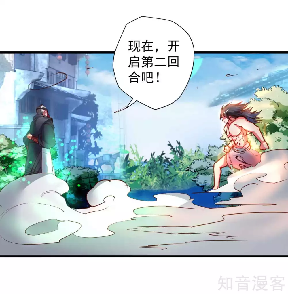 第91话 无限再生的法相 第13页