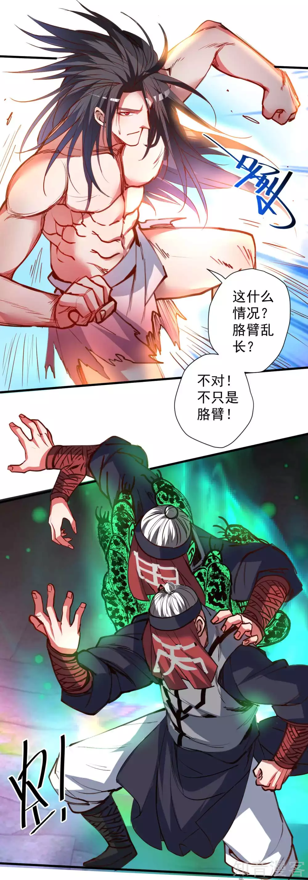 第91话 无限再生的法相 第19页