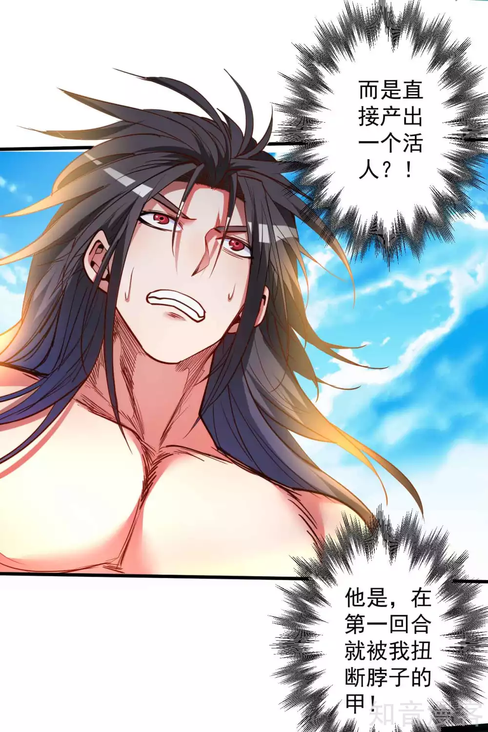 第91话 无限再生的法相 第20页