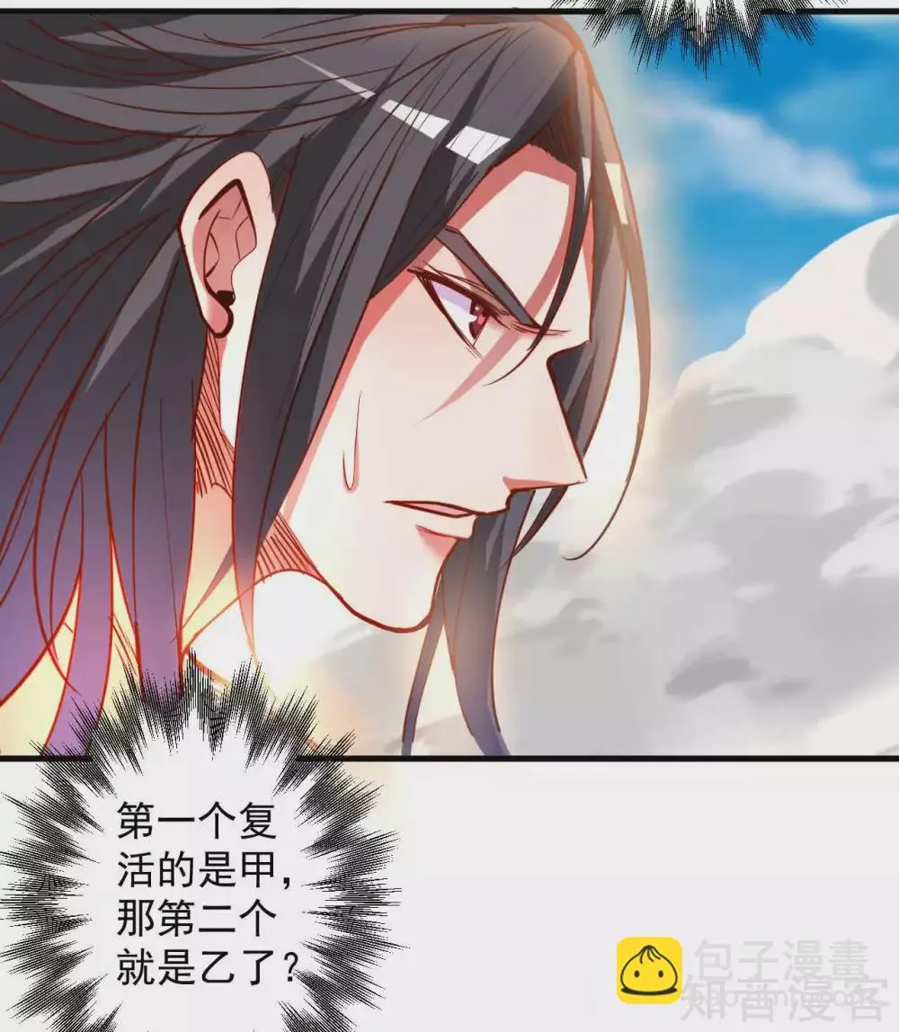 第91话 无限再生的法相 第24页