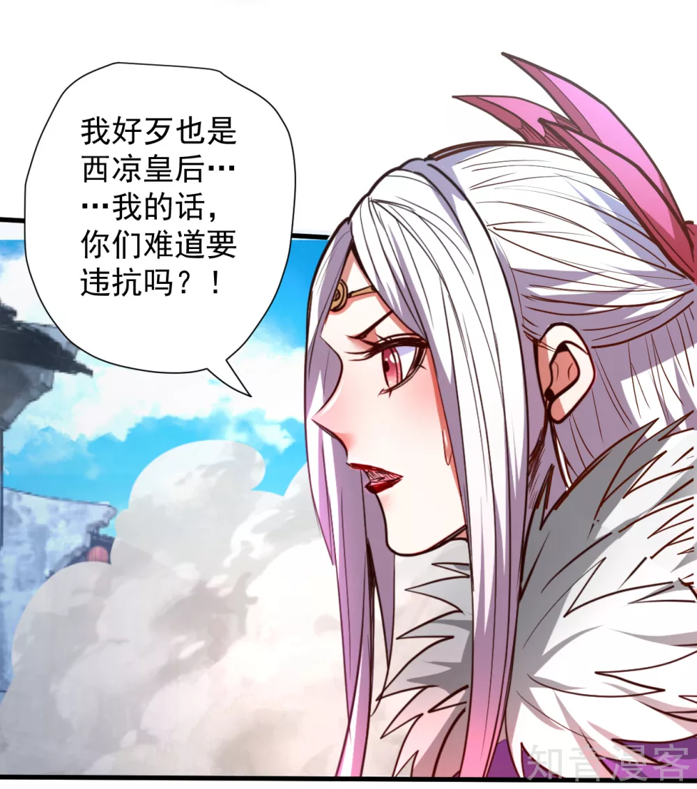 第92话 命可能保不住了 第9页