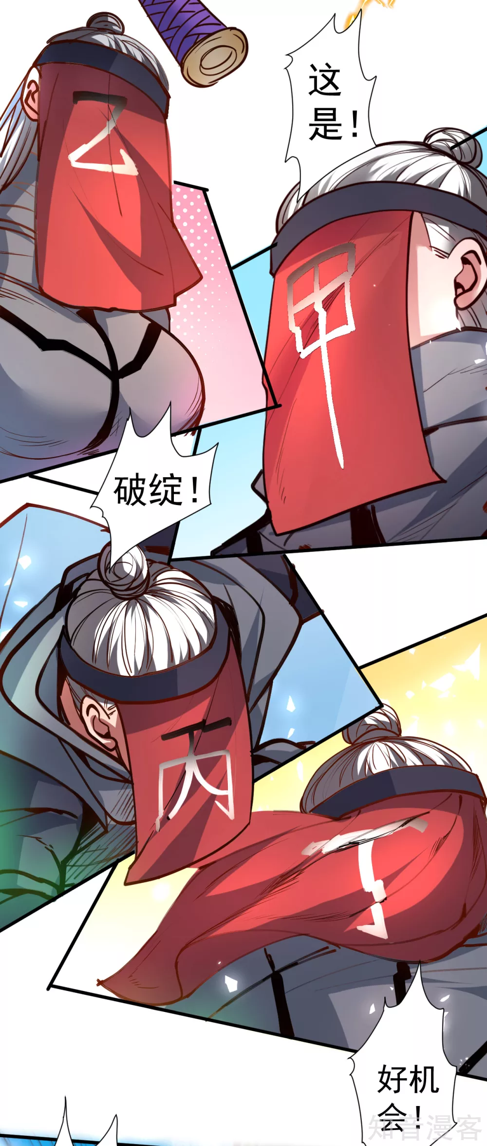 第92话 命可能保不住了 第14页