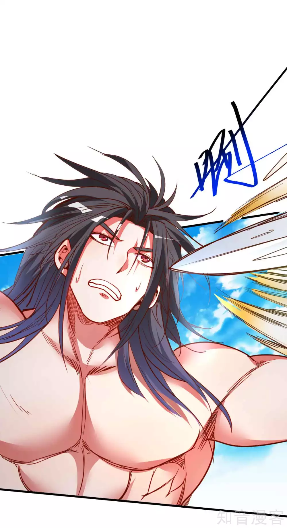 第93话 这次命都要没了 第2页