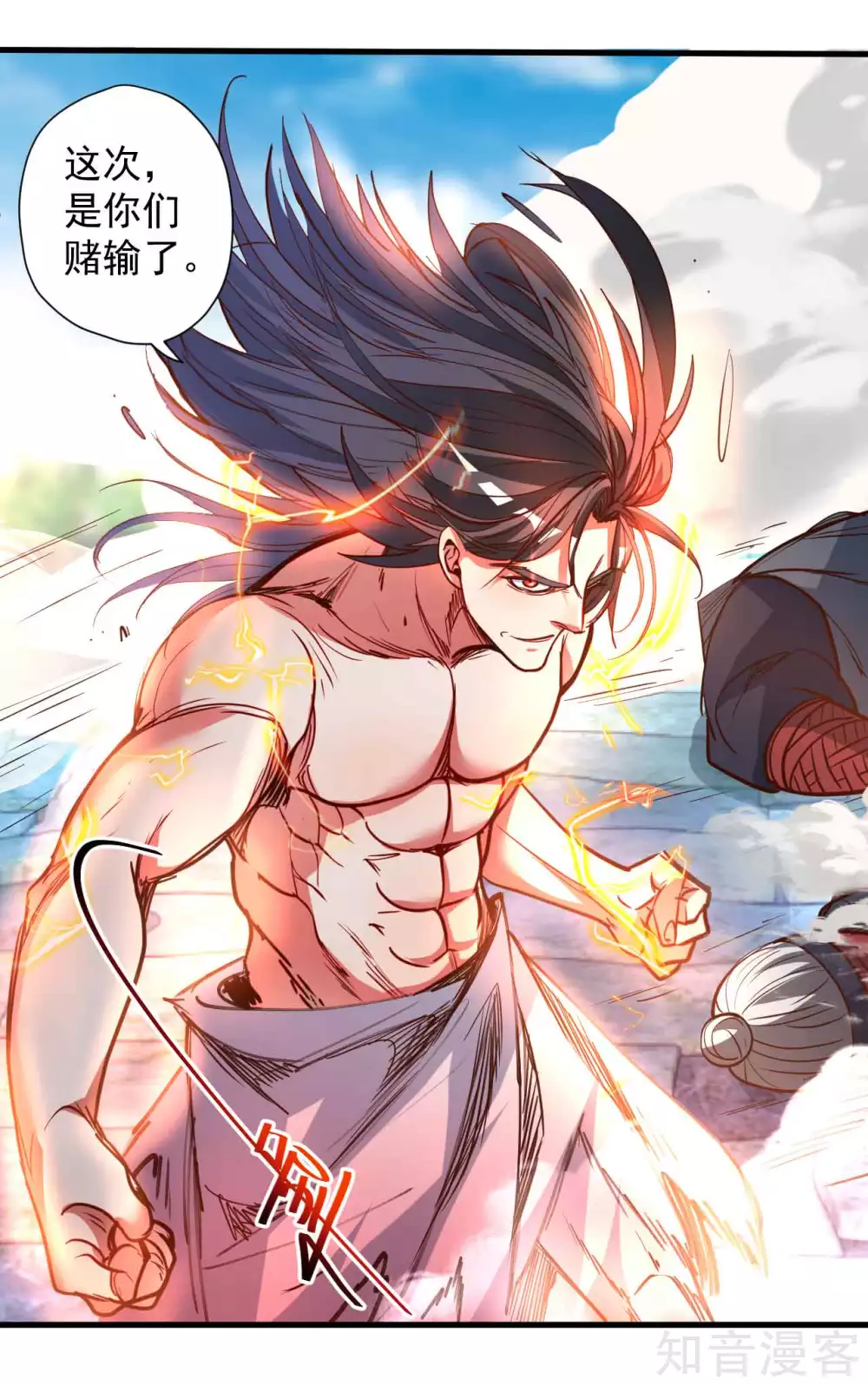 第93话 这次命都要没了 第8页
