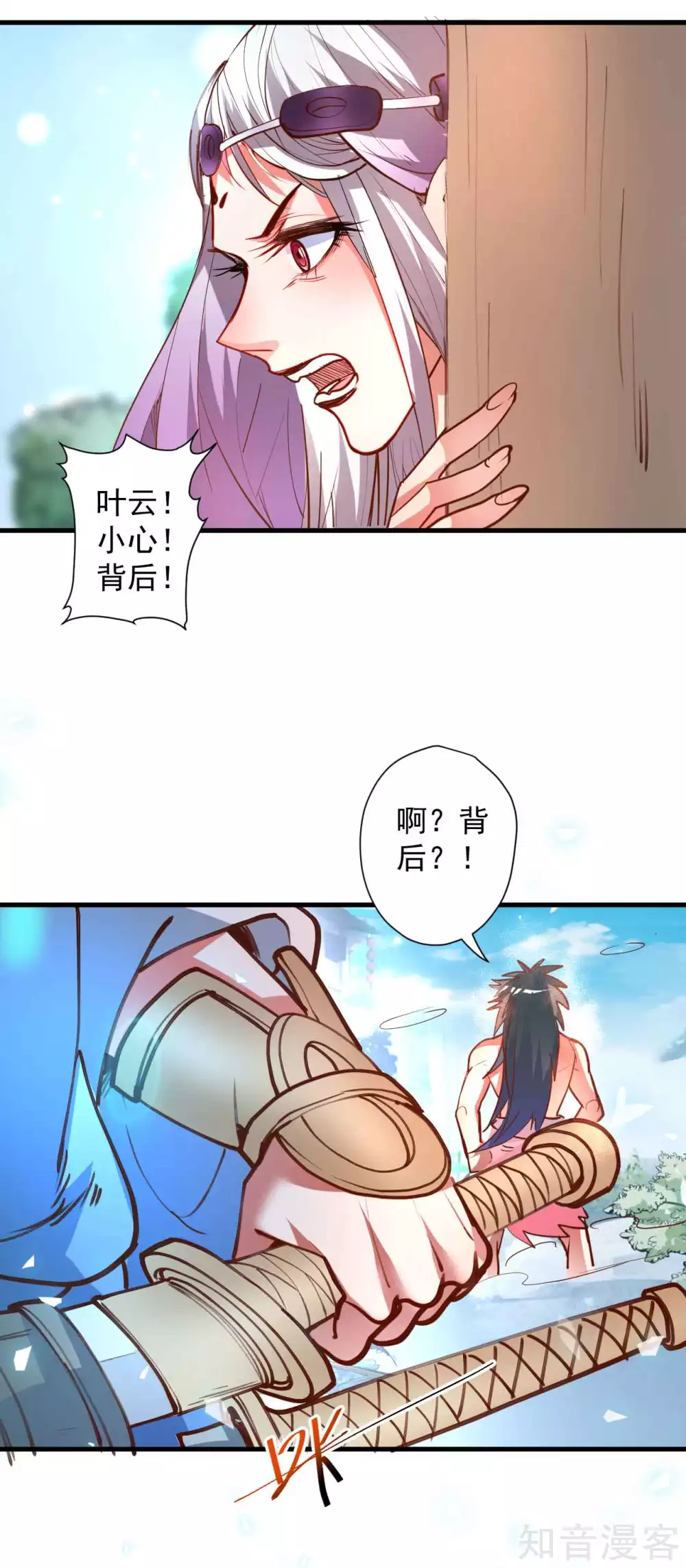 第93话 这次命都要没了 第10页