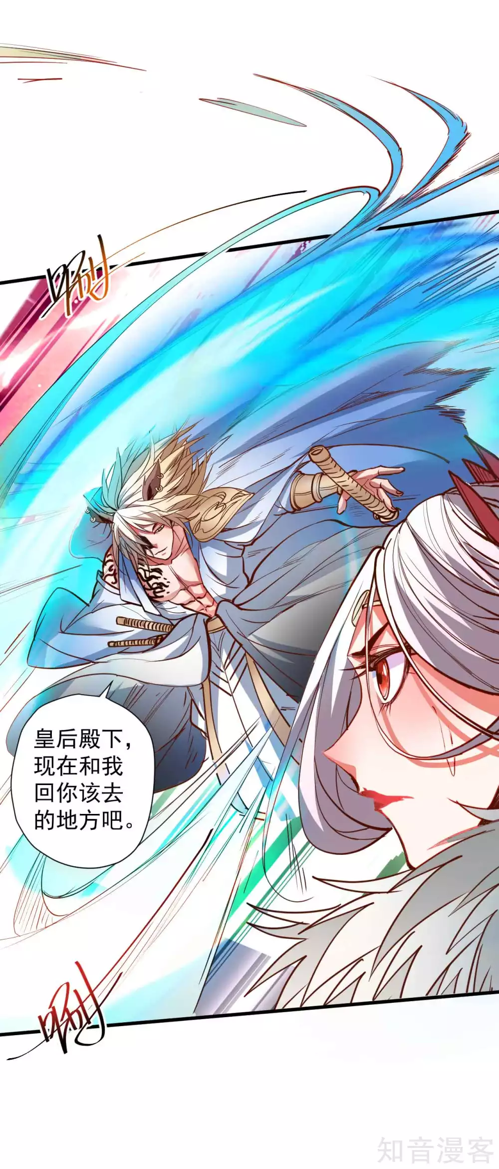 第93话 这次命都要没了 第13页