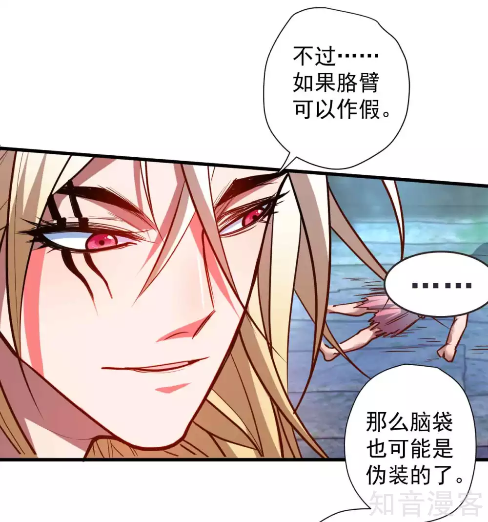 第93话 这次命都要没了 第14页