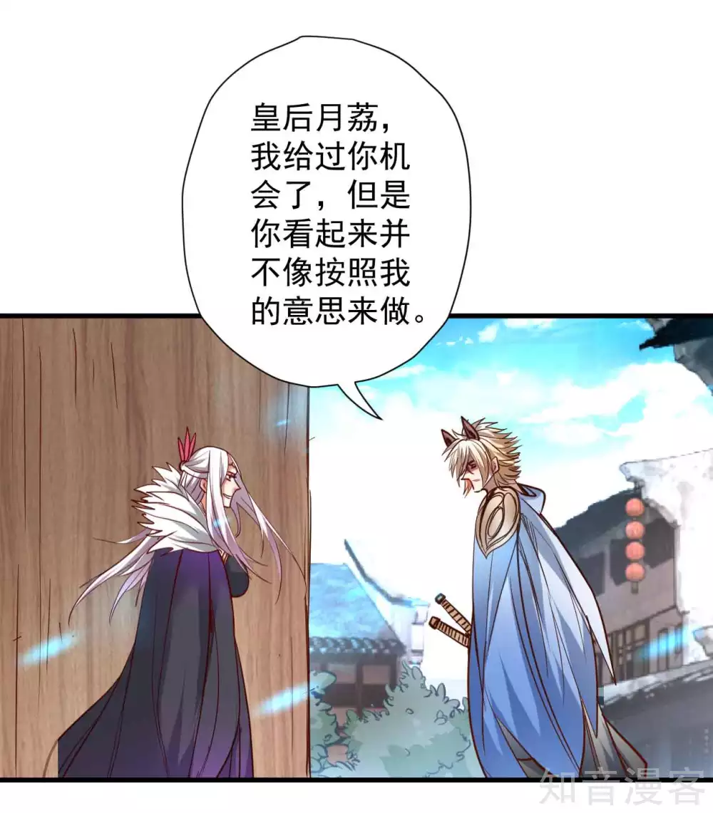 第93话 这次命都要没了 第19页