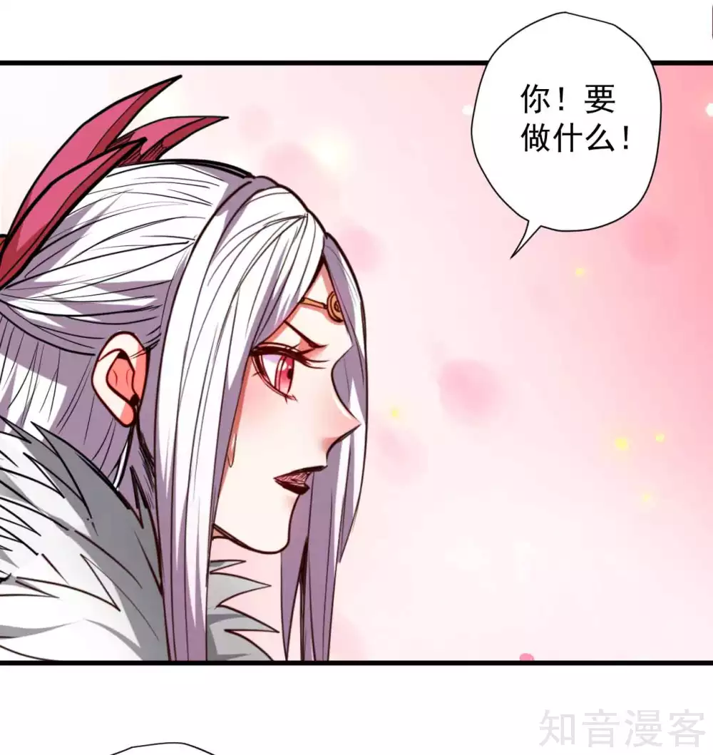 第93话 这次命都要没了 第21页