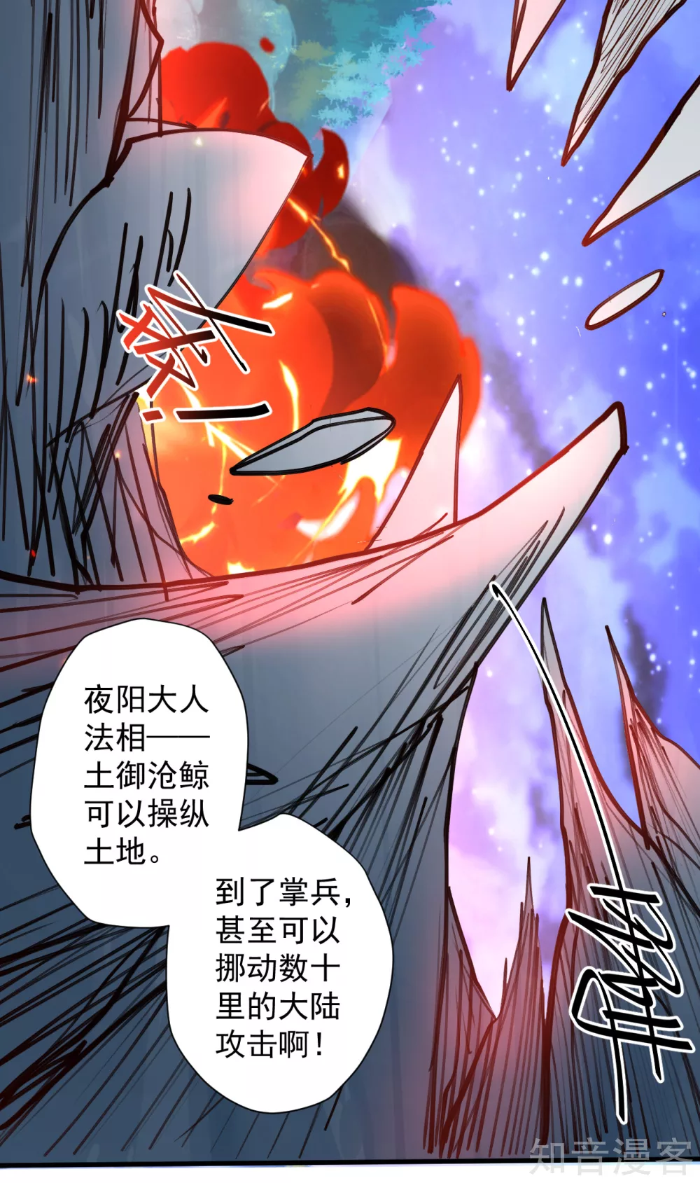 第94话 再一次历史重演 第10页