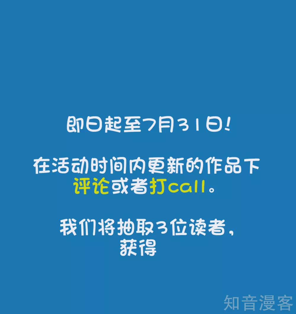 第94话 再一次历史重演 第33页