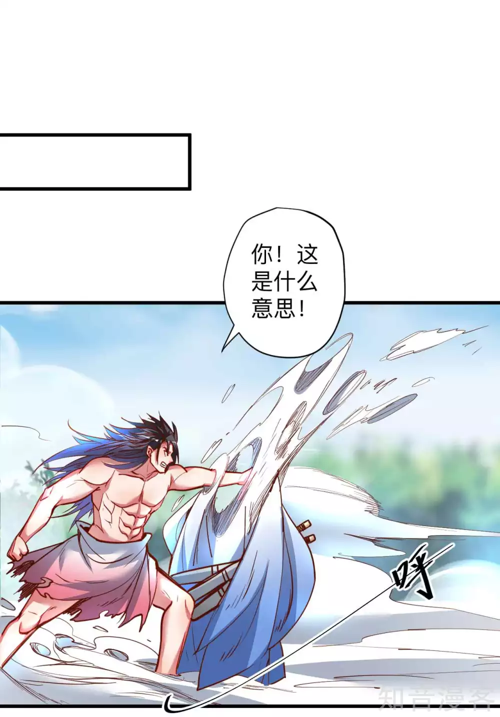 第95话 人和仙要怎么打？ 第2页