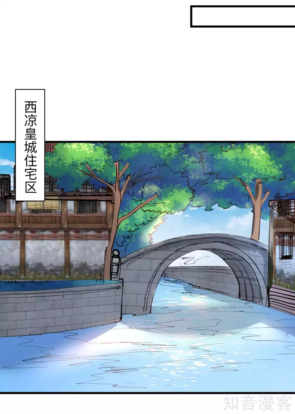 第95话 人和仙要怎么打？ 第5页