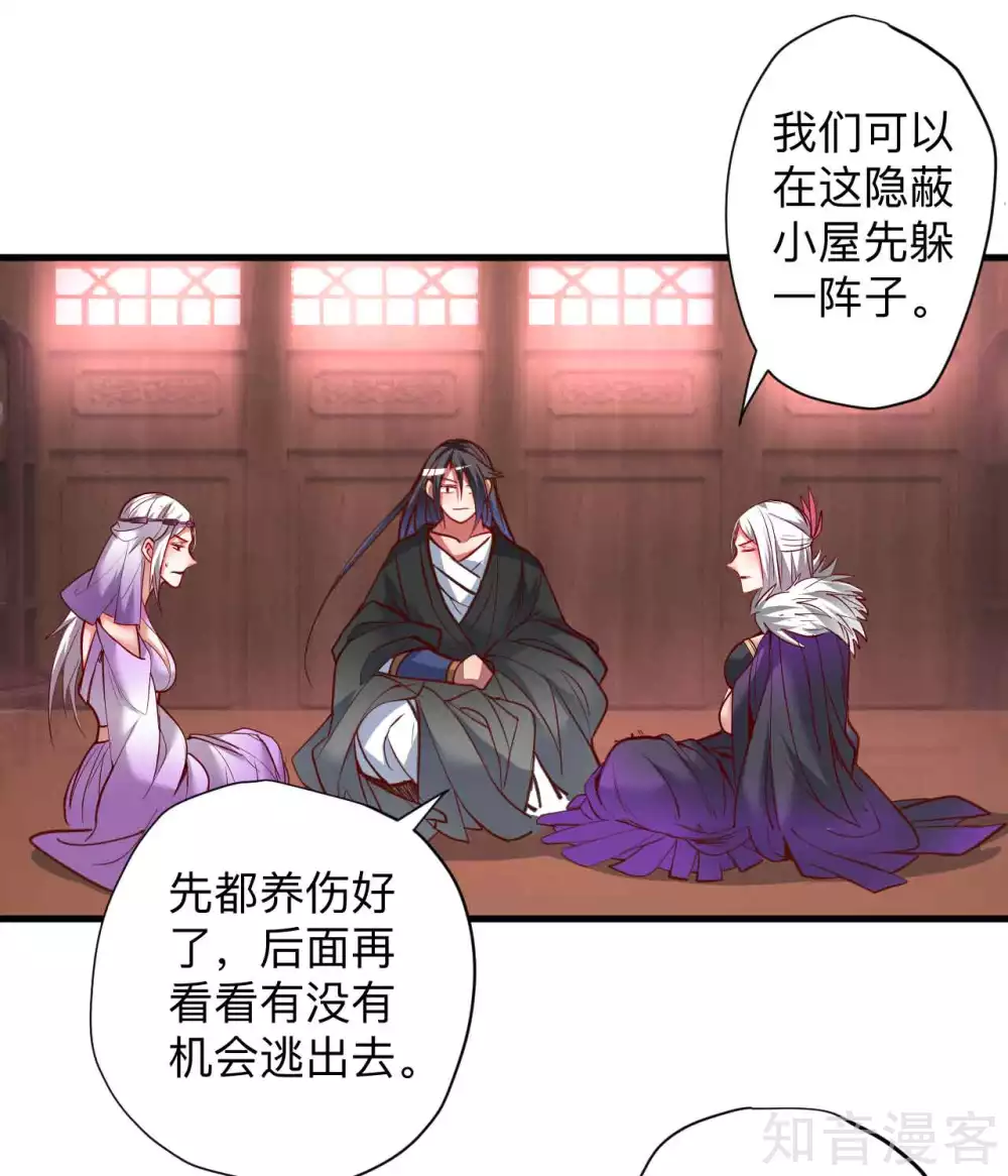 第95话 人和仙要怎么打？ 第6页