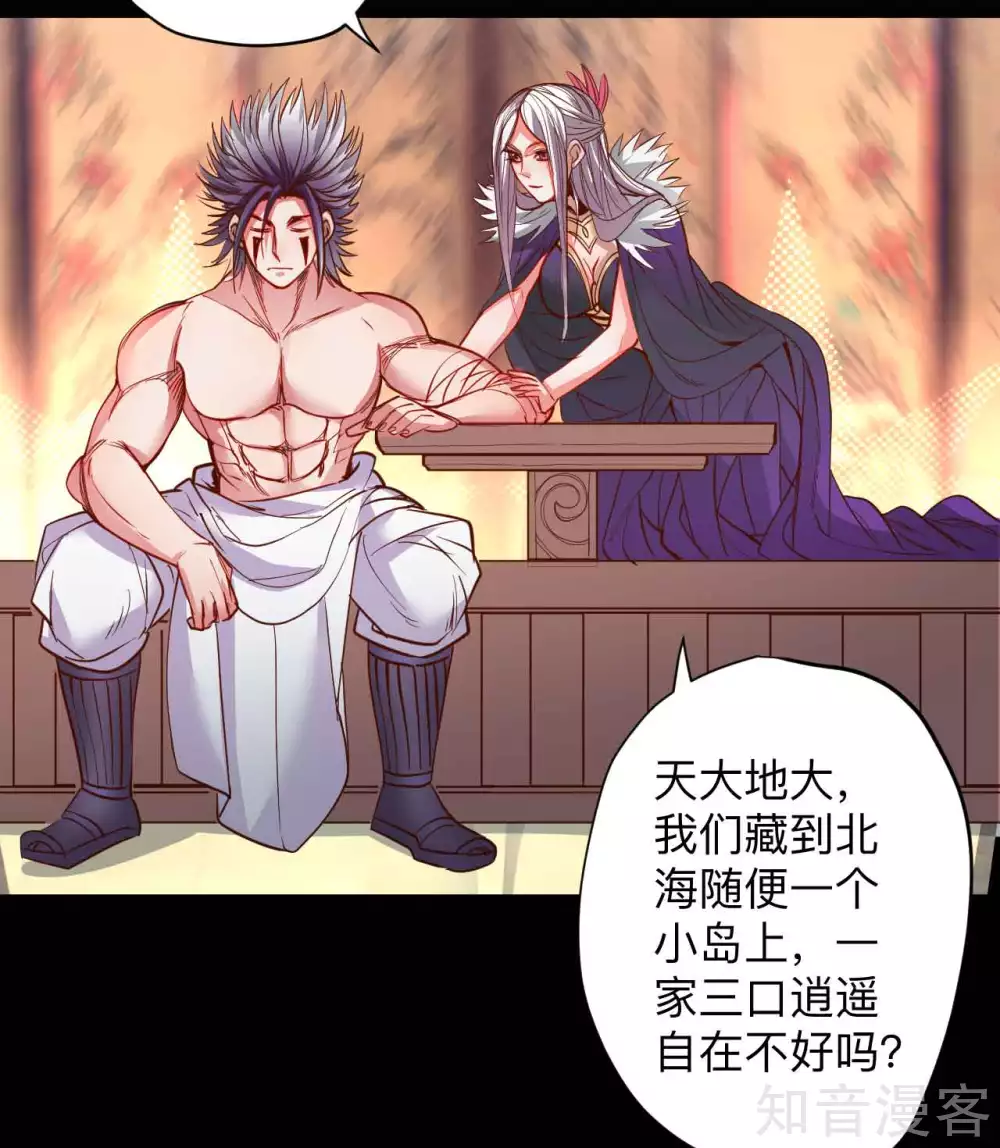 第95话 人和仙要怎么打？ 第10页
