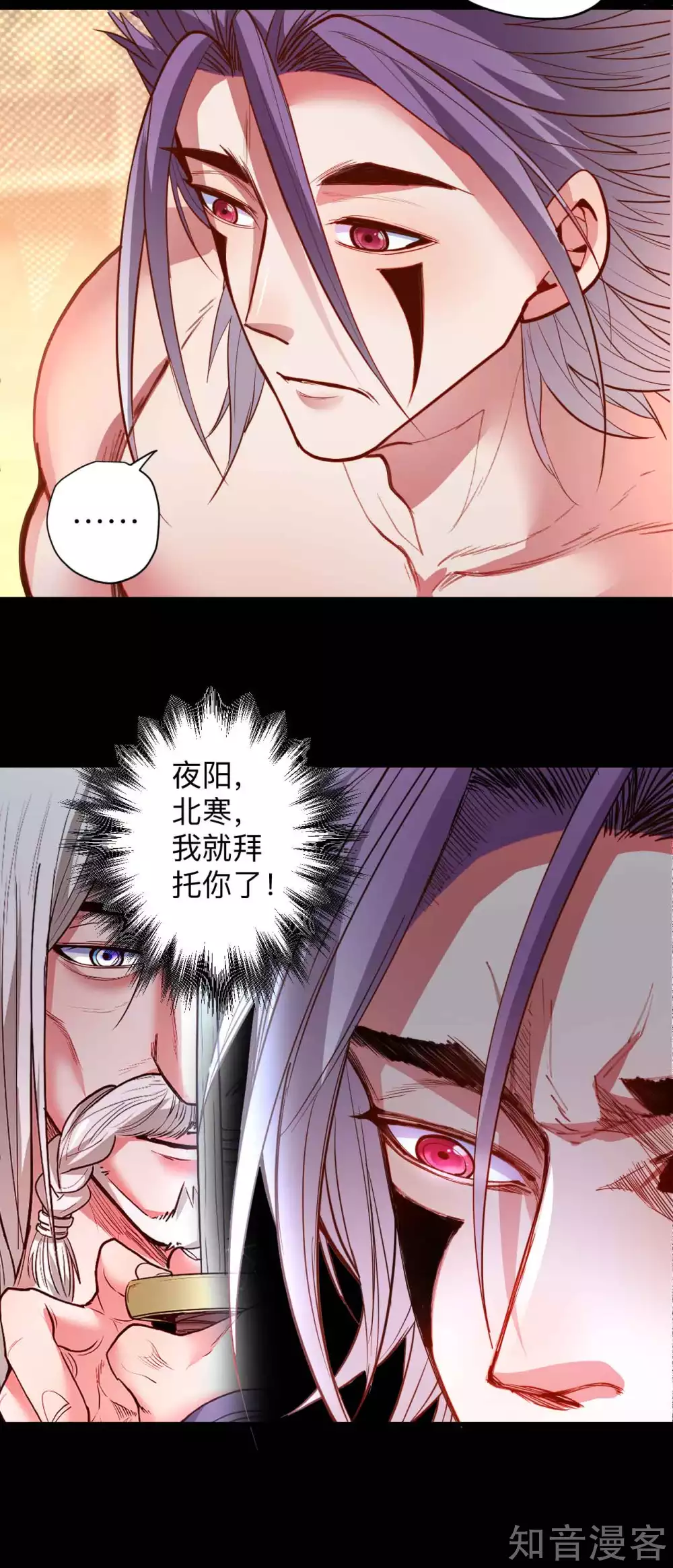 第95话 人和仙要怎么打？ 第11页