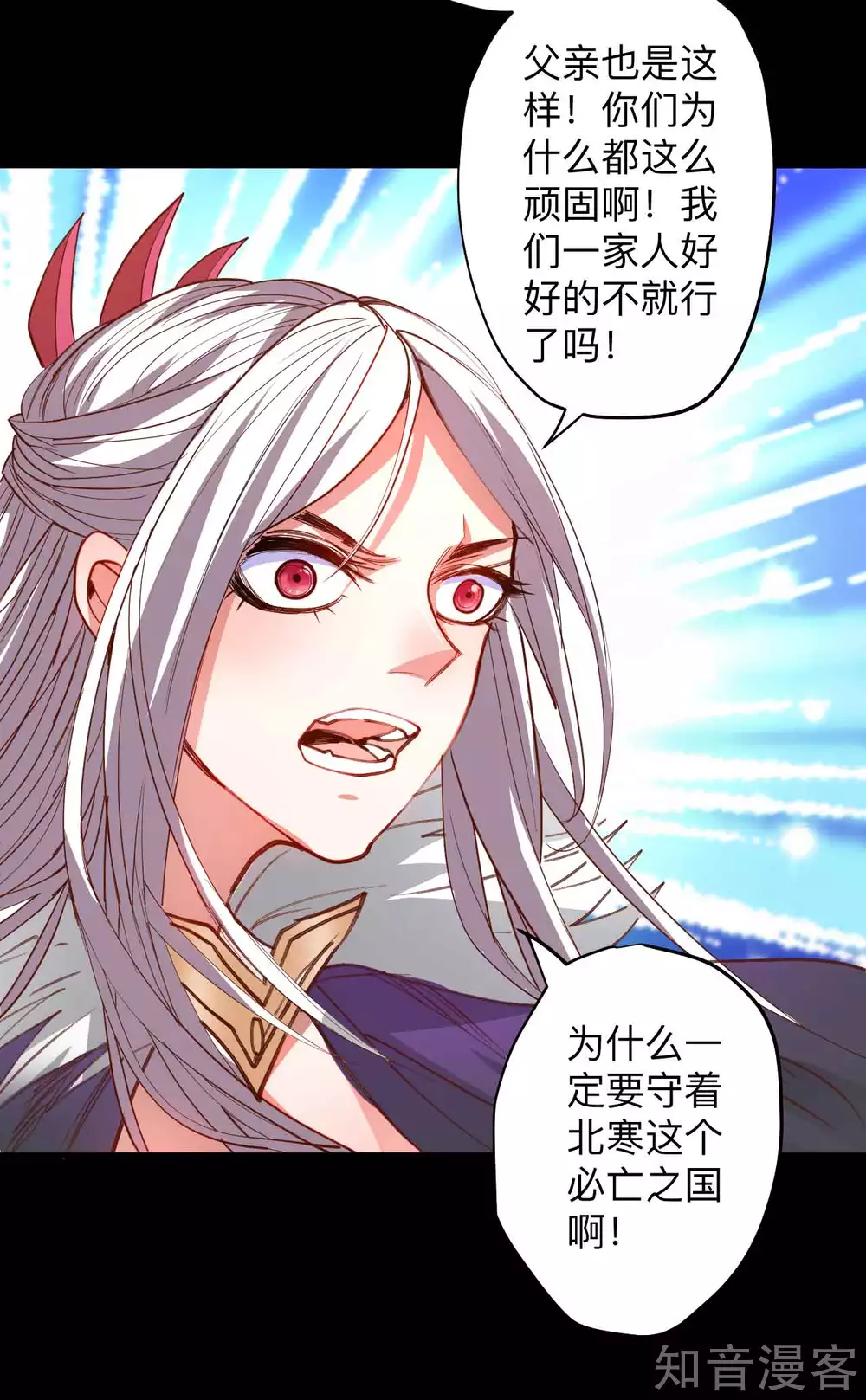 第95话 人和仙要怎么打？ 第13页