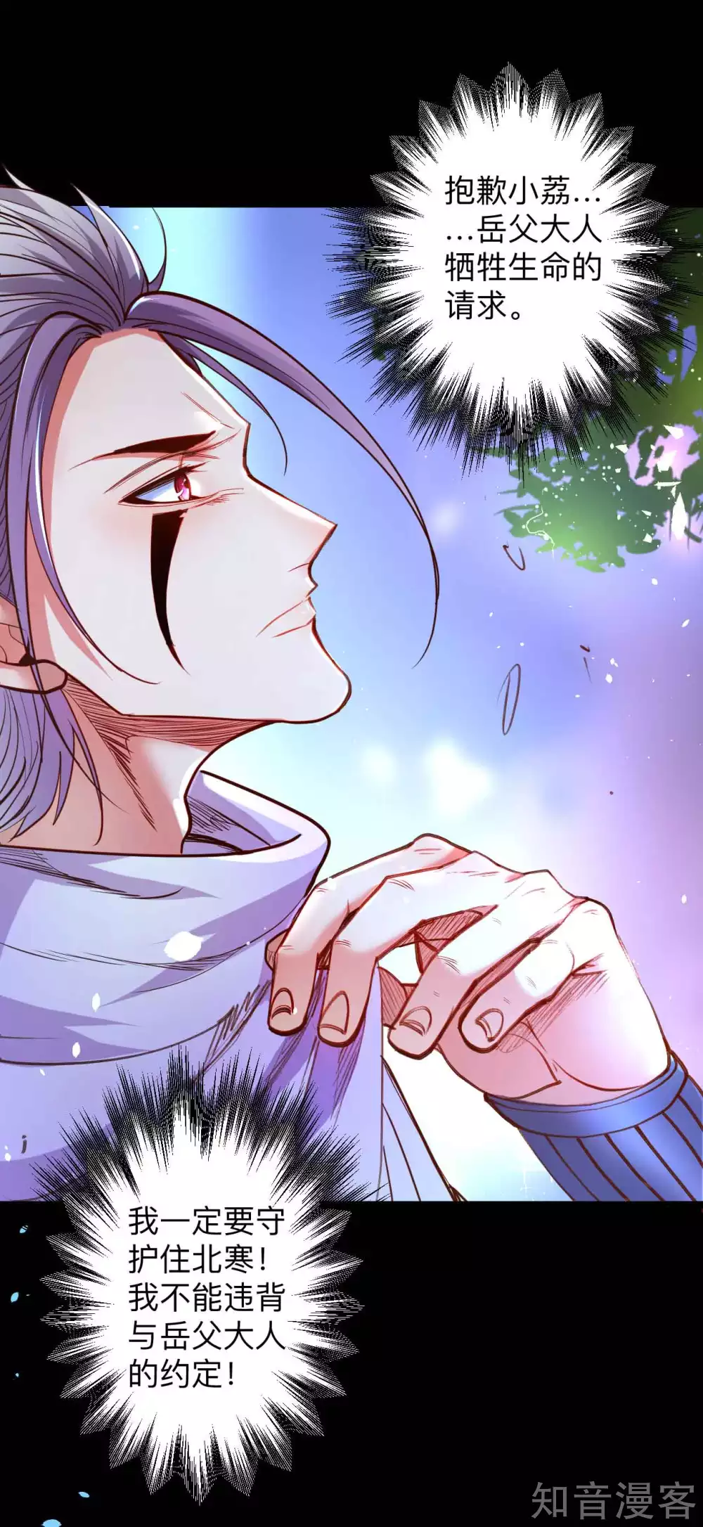 第95话 人和仙要怎么打？ 第14页