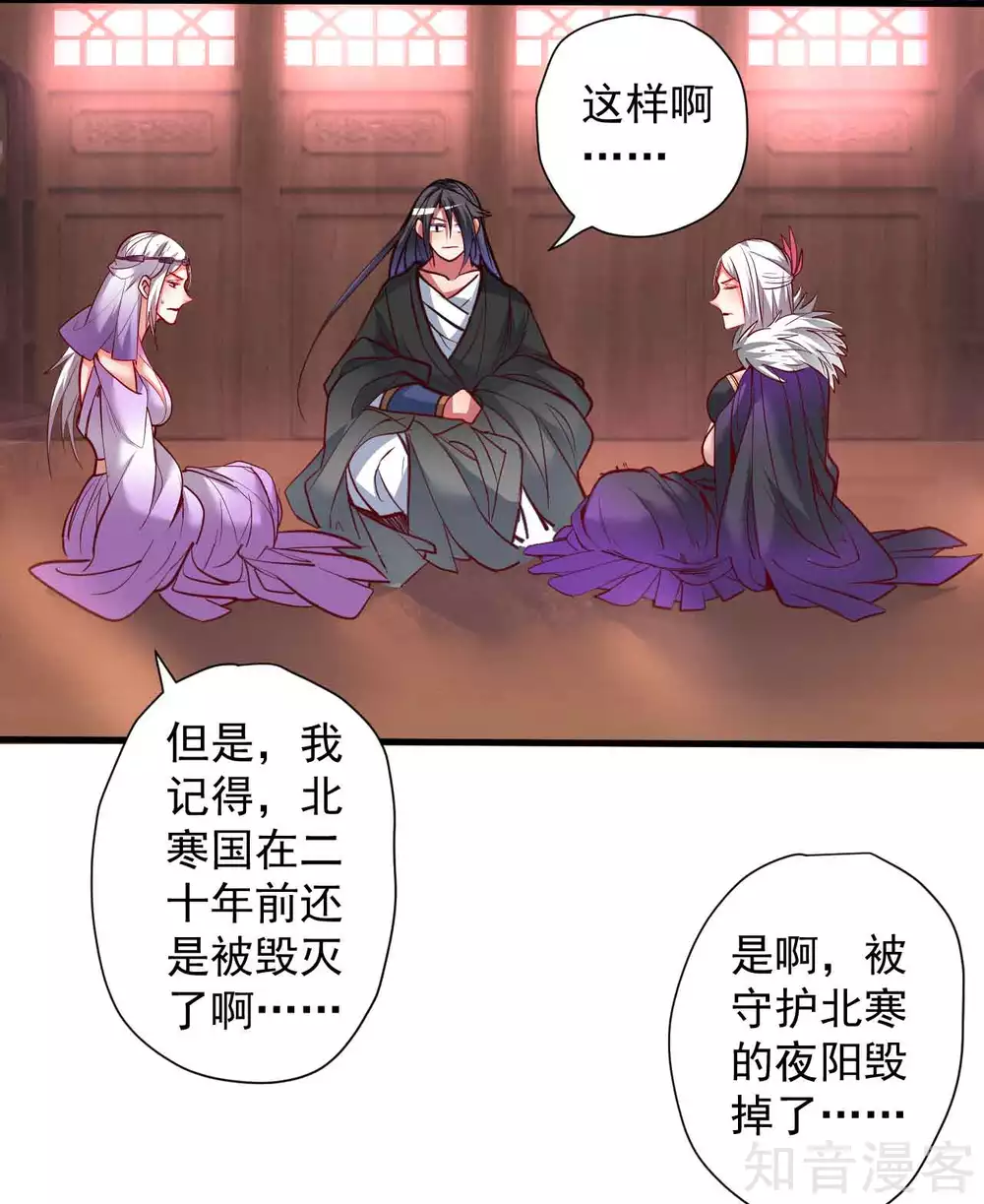 第95话 人和仙要怎么打？ 第22页