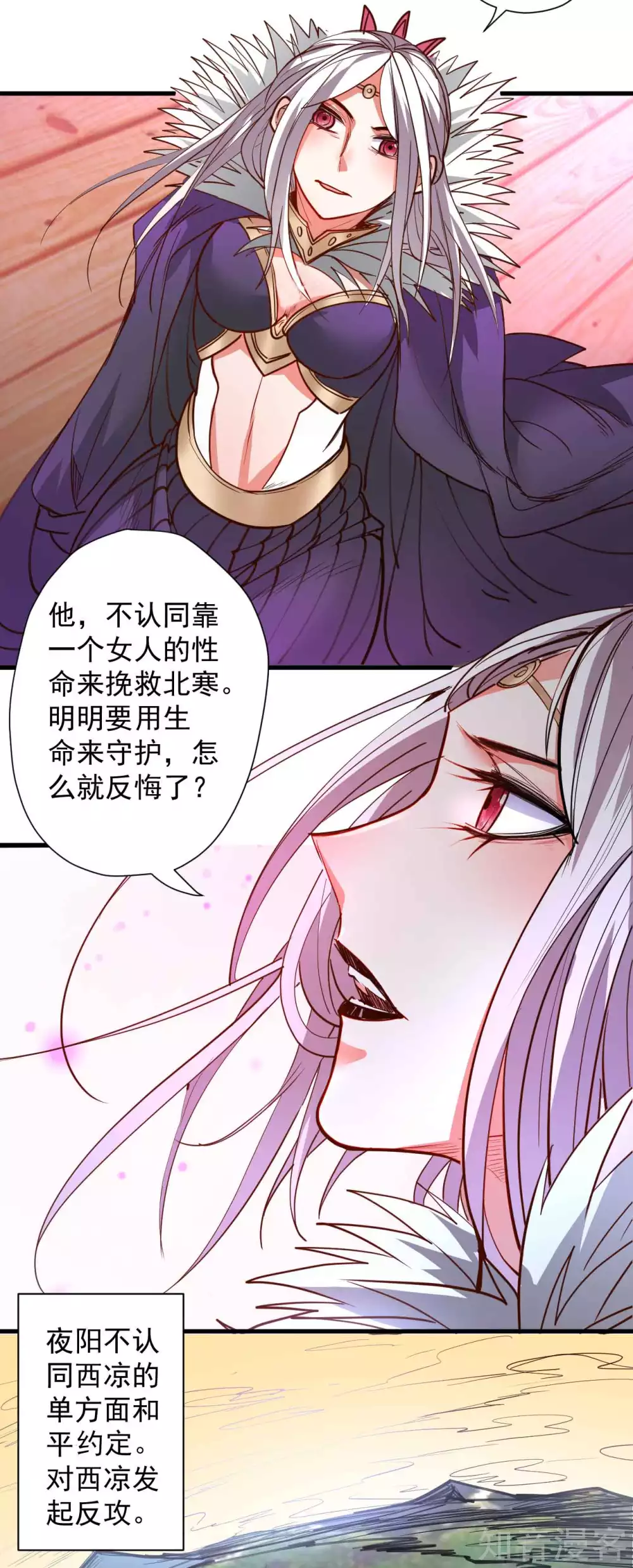第95话 人和仙要怎么打？ 第23页