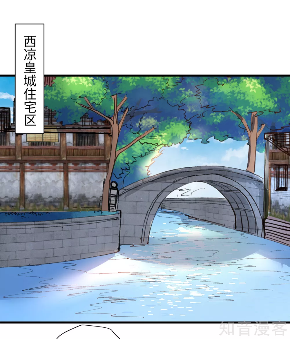 第96话 心甘情愿的牺牲 第2页