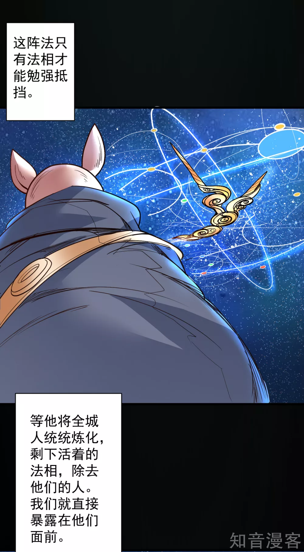 第96话 心甘情愿的牺牲 第13页