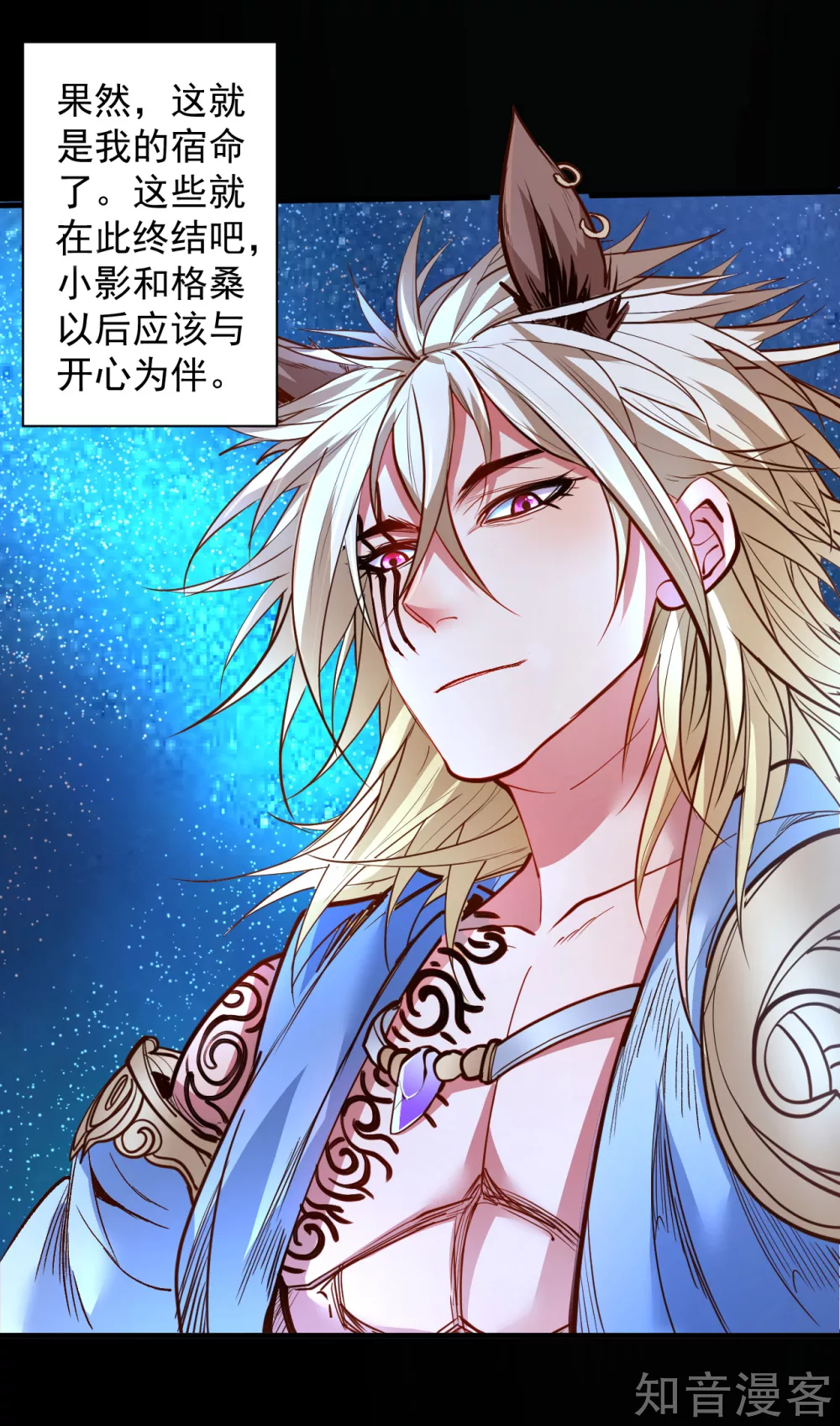 第96话 心甘情愿的牺牲 第15页