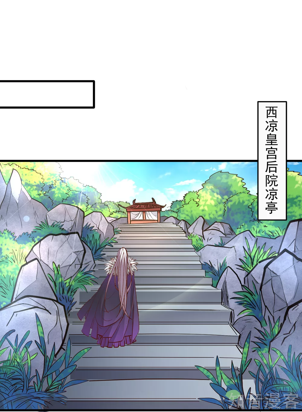 第96话 心甘情愿的牺牲 第17页