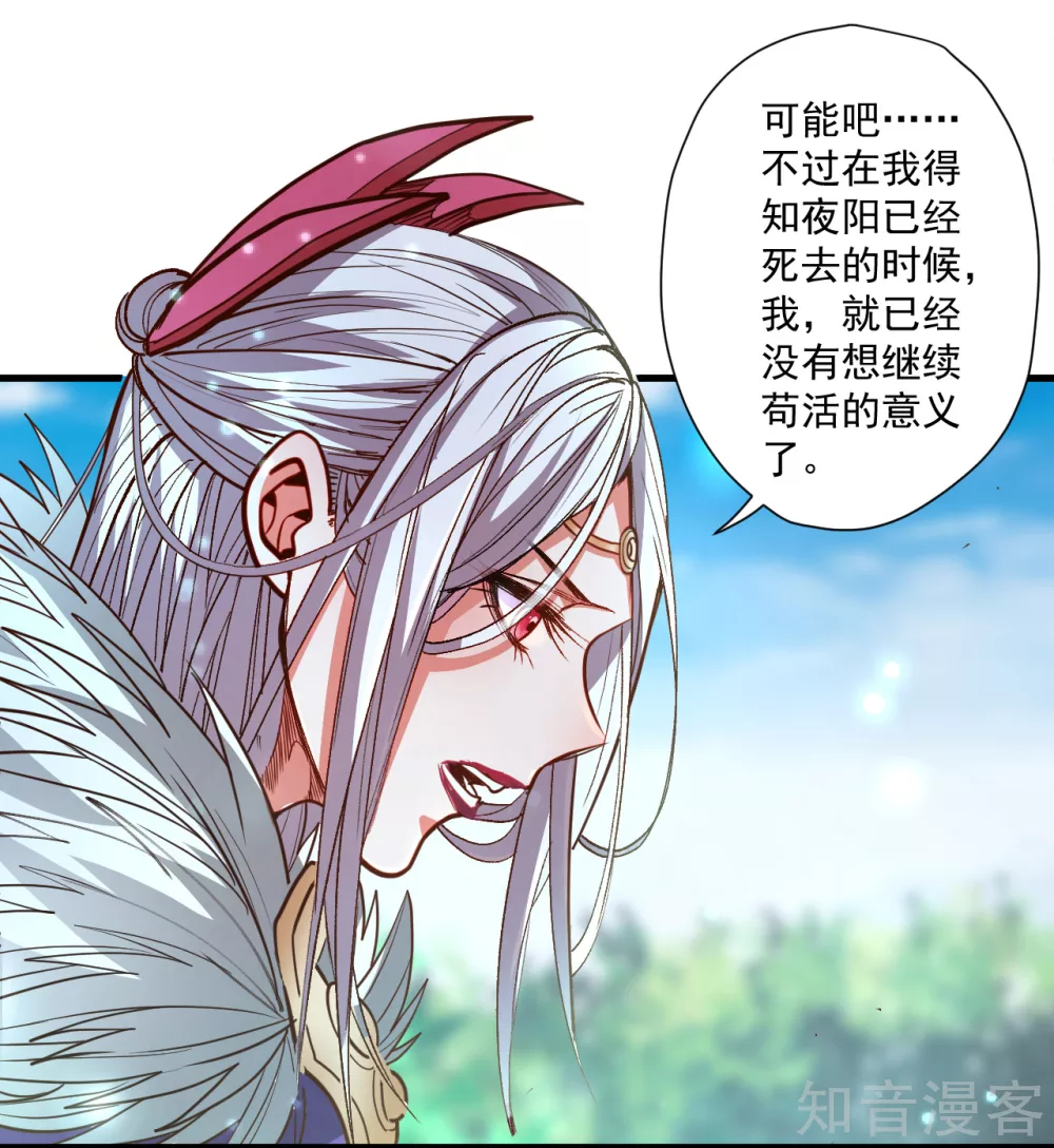 第96话 心甘情愿的牺牲 第19页