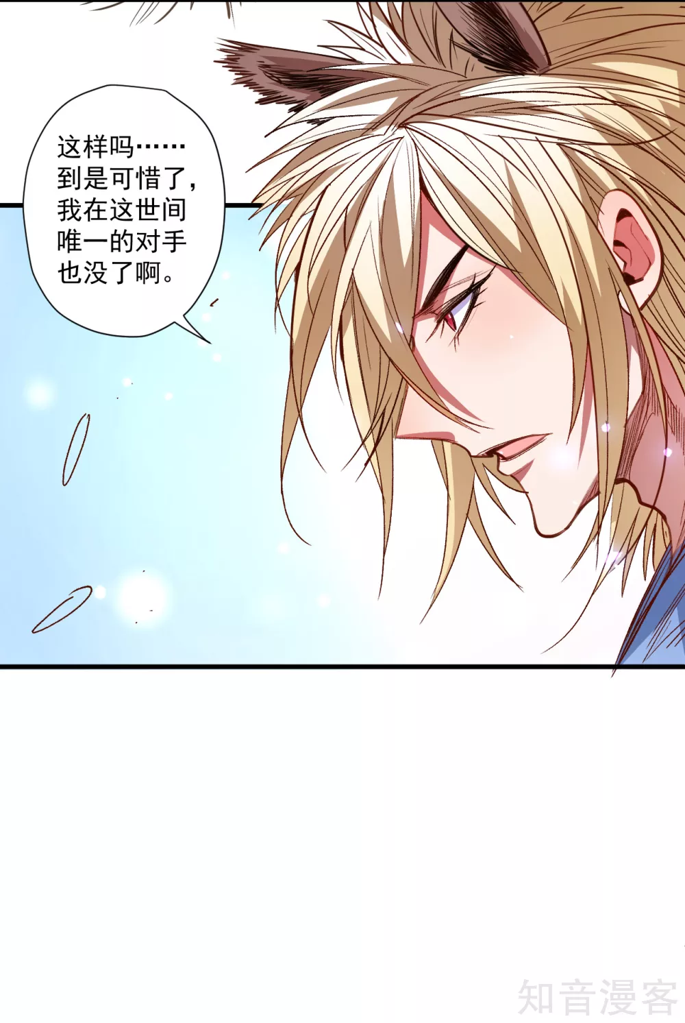 第96话 心甘情愿的牺牲 第20页