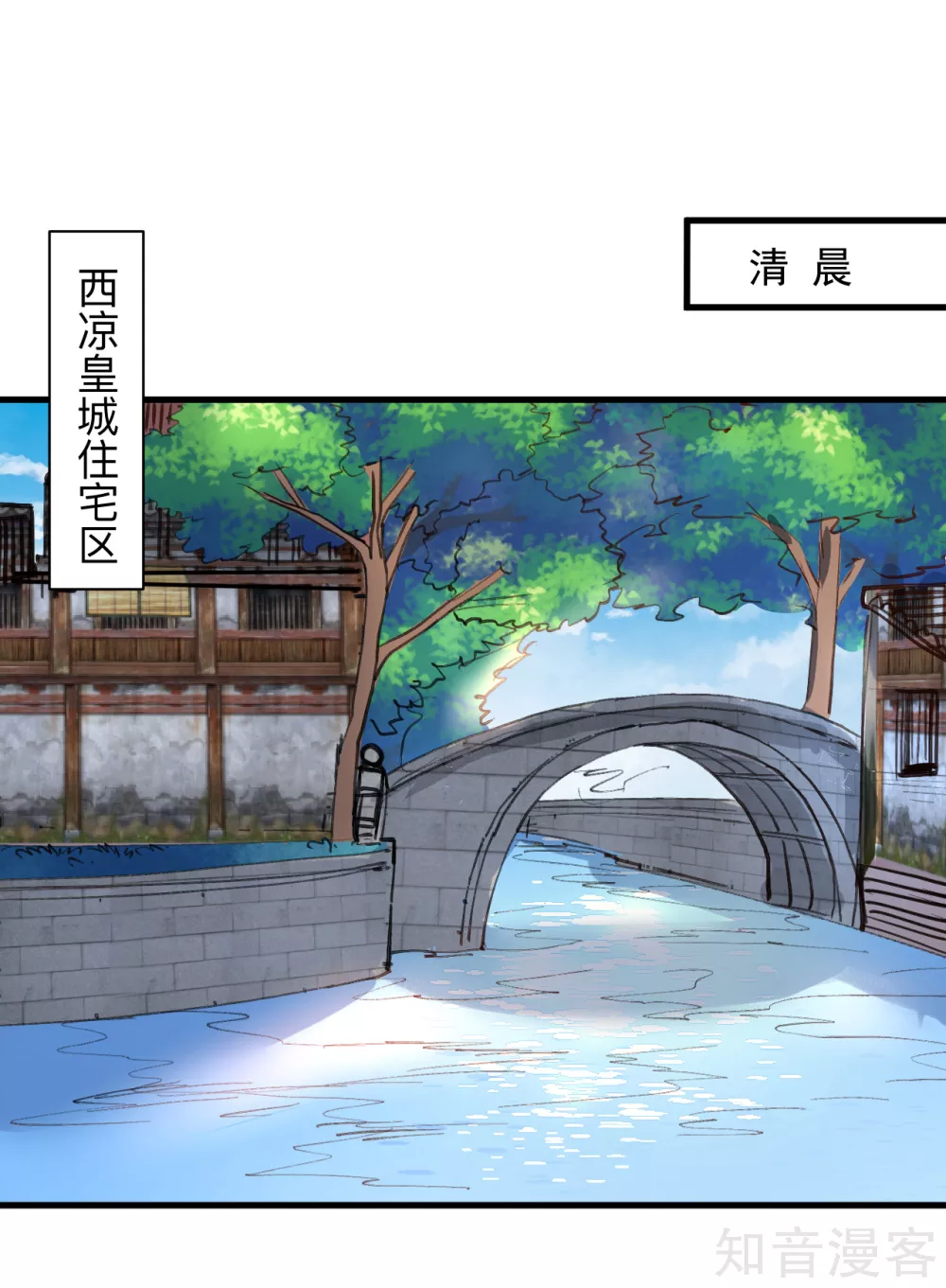 第96话 心甘情愿的牺牲 第21页