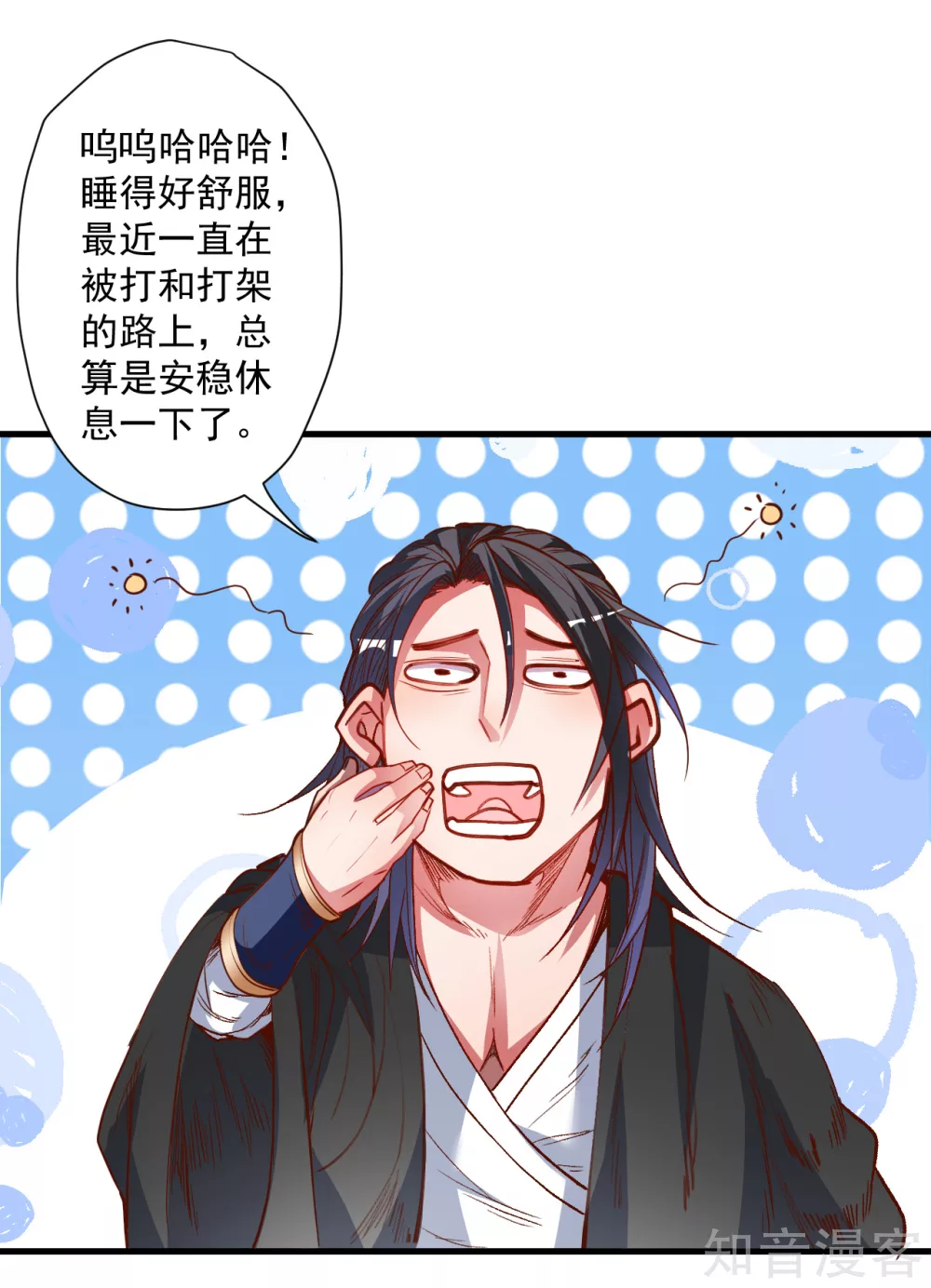 第96话 心甘情愿的牺牲 第22页