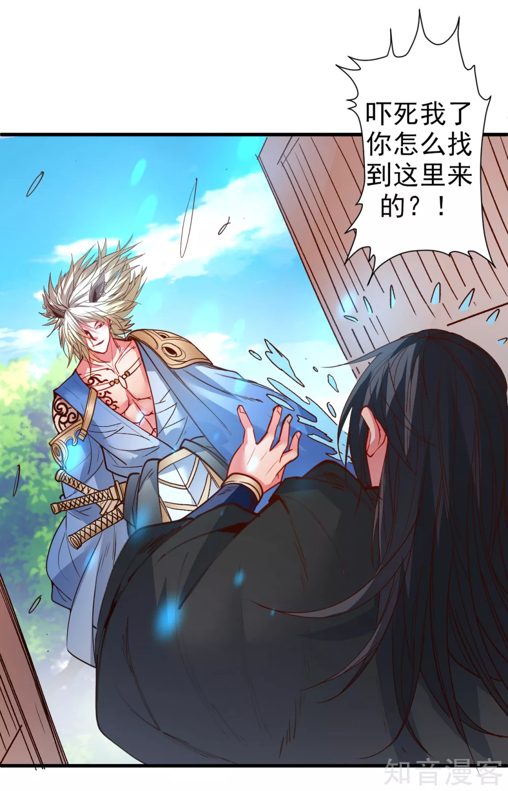 第96话 心甘情愿的牺牲 第25页