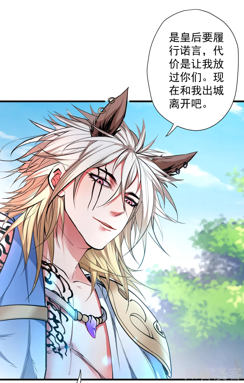 第96话 心甘情愿的牺牲 第26页