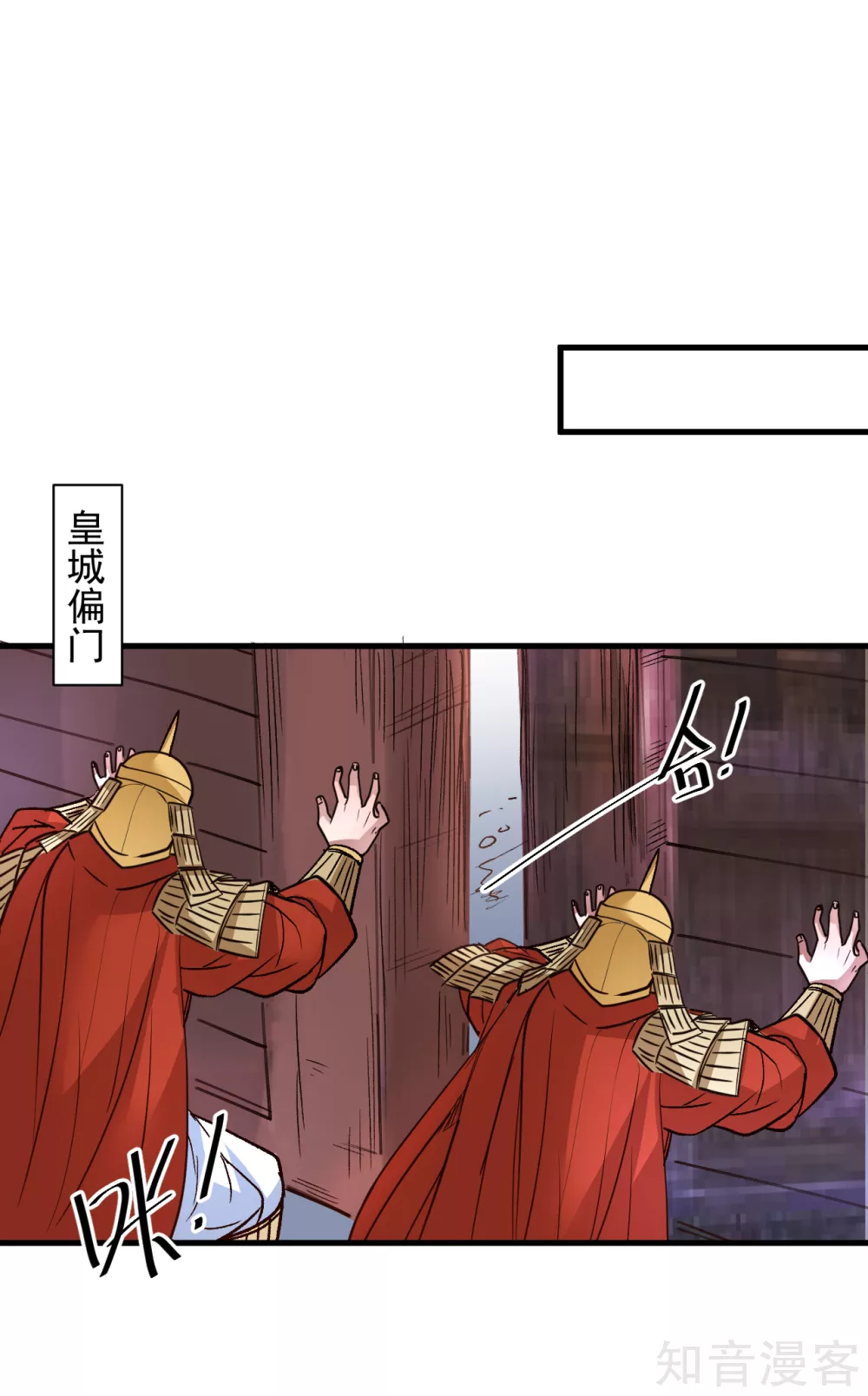 第96话 心甘情愿的牺牲 第28页